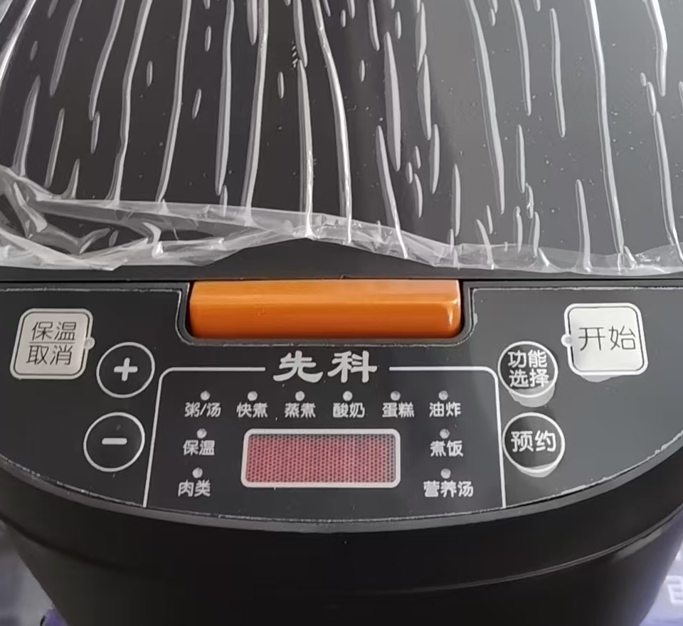 Xianke 5L Digital Multi-Function Rice Cooker – Control panel detail