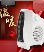 Upright / Flat Dual-Use Fan Heater