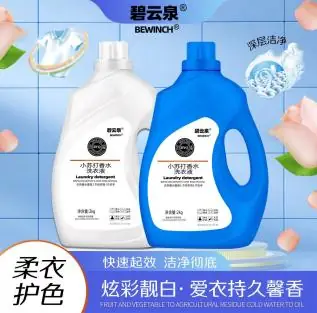 Laundry Detergent 2kg